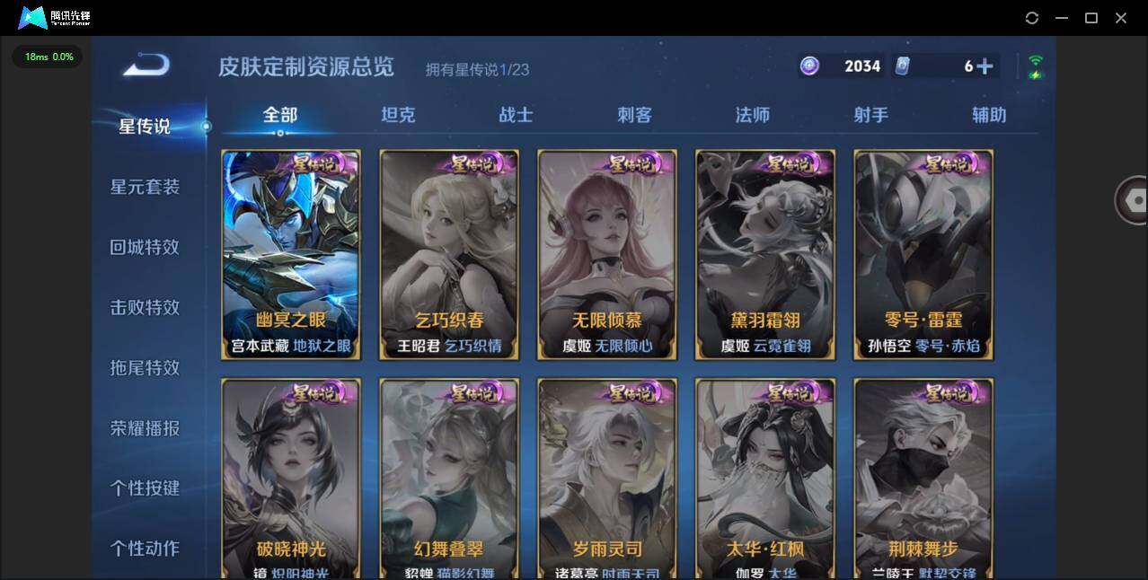 WZCMW476865王者荣耀账号详情图7