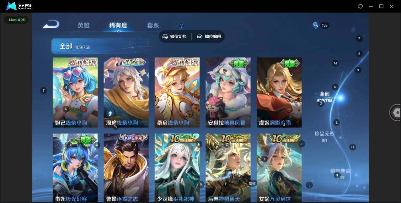 WZQM476676王者荣耀账号详情图15