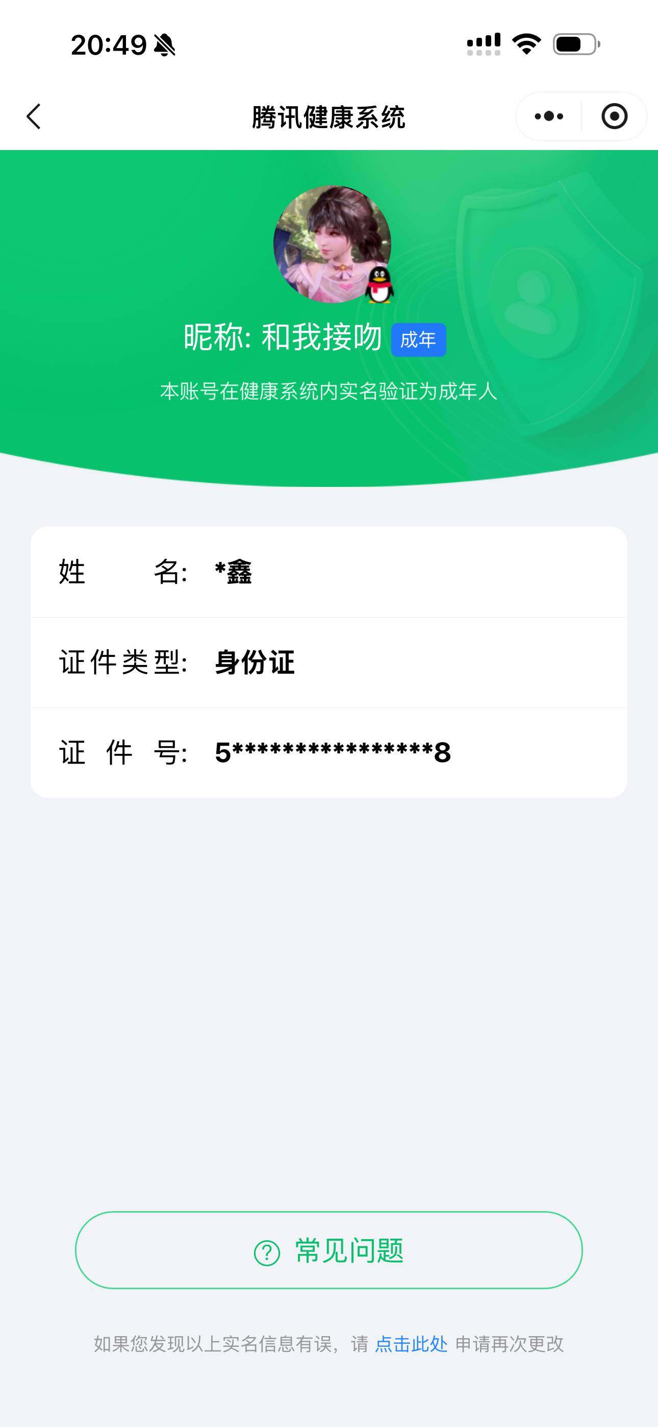 WZQM476676王者荣耀账号详情图23