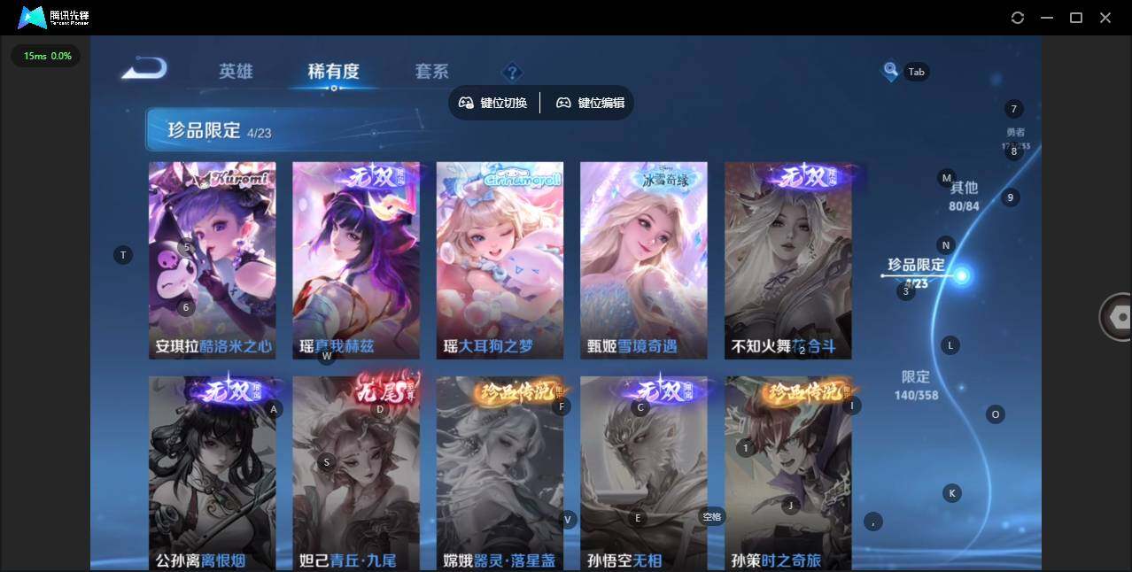 WZQM476676王者荣耀账号详情图12