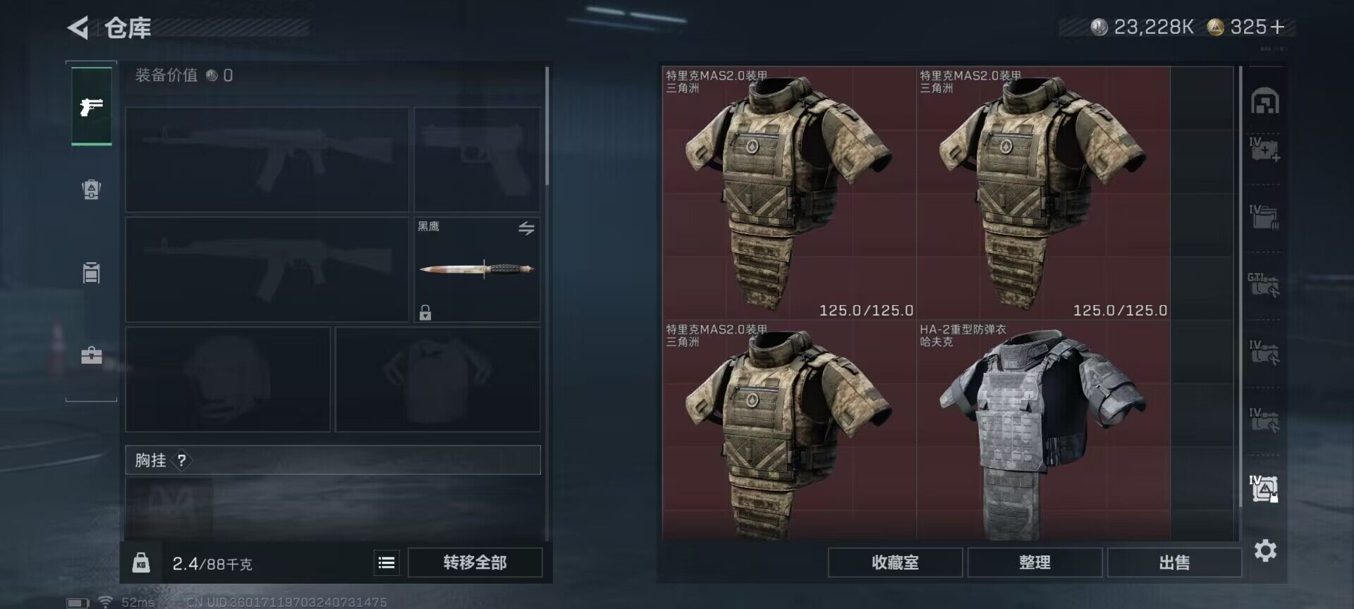 SJZQM419307三角洲行动账号详情图4