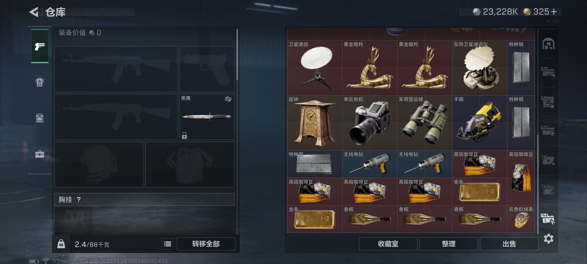 SJZQM419307三角洲行动账号详情图5