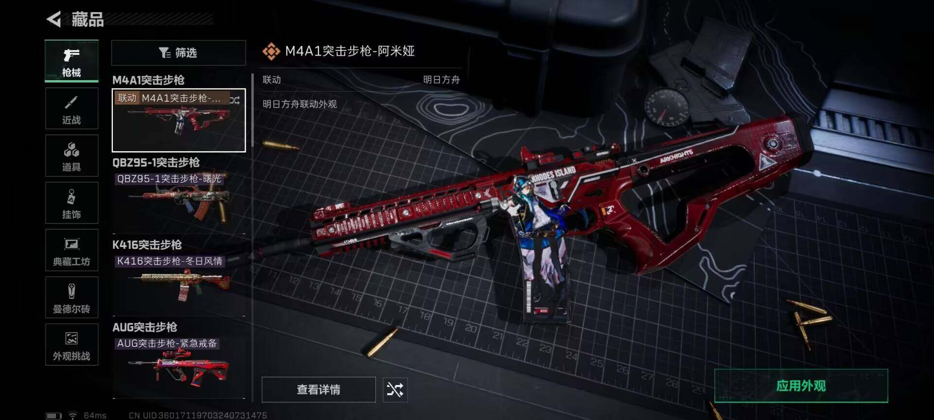 SJZQM419307三角洲行动账号详情图8