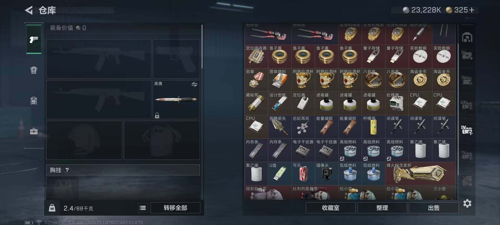 SJZQM419307三角洲行动账号详情图12