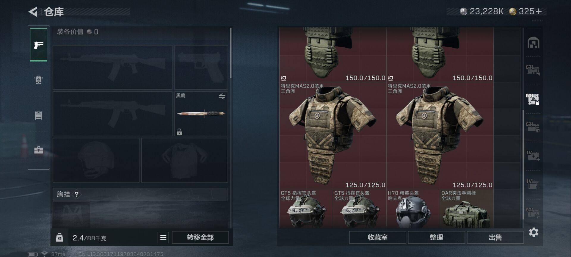 SJZQM419307三角洲行动账号详情图14