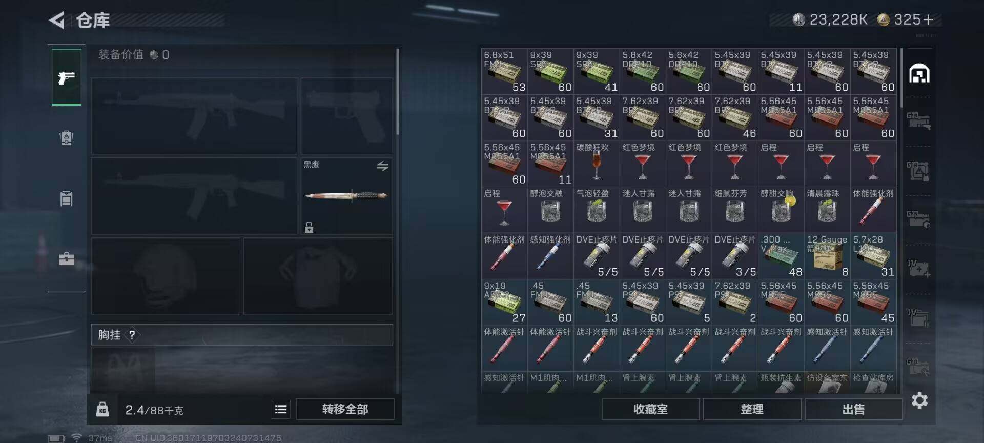 SJZQM419307三角洲行动账号详情图16