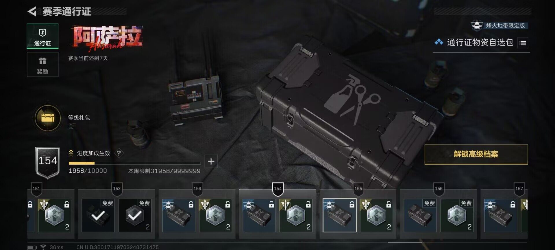 SJZQM419307三角洲行动账号详情图17