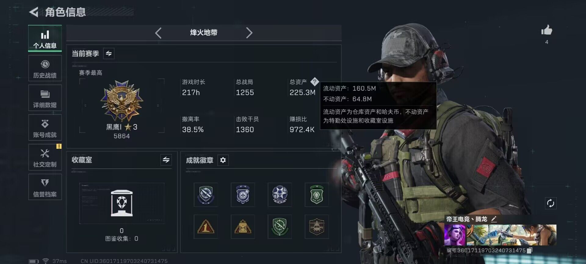 SJZQM419307三角洲行动账号详情图19