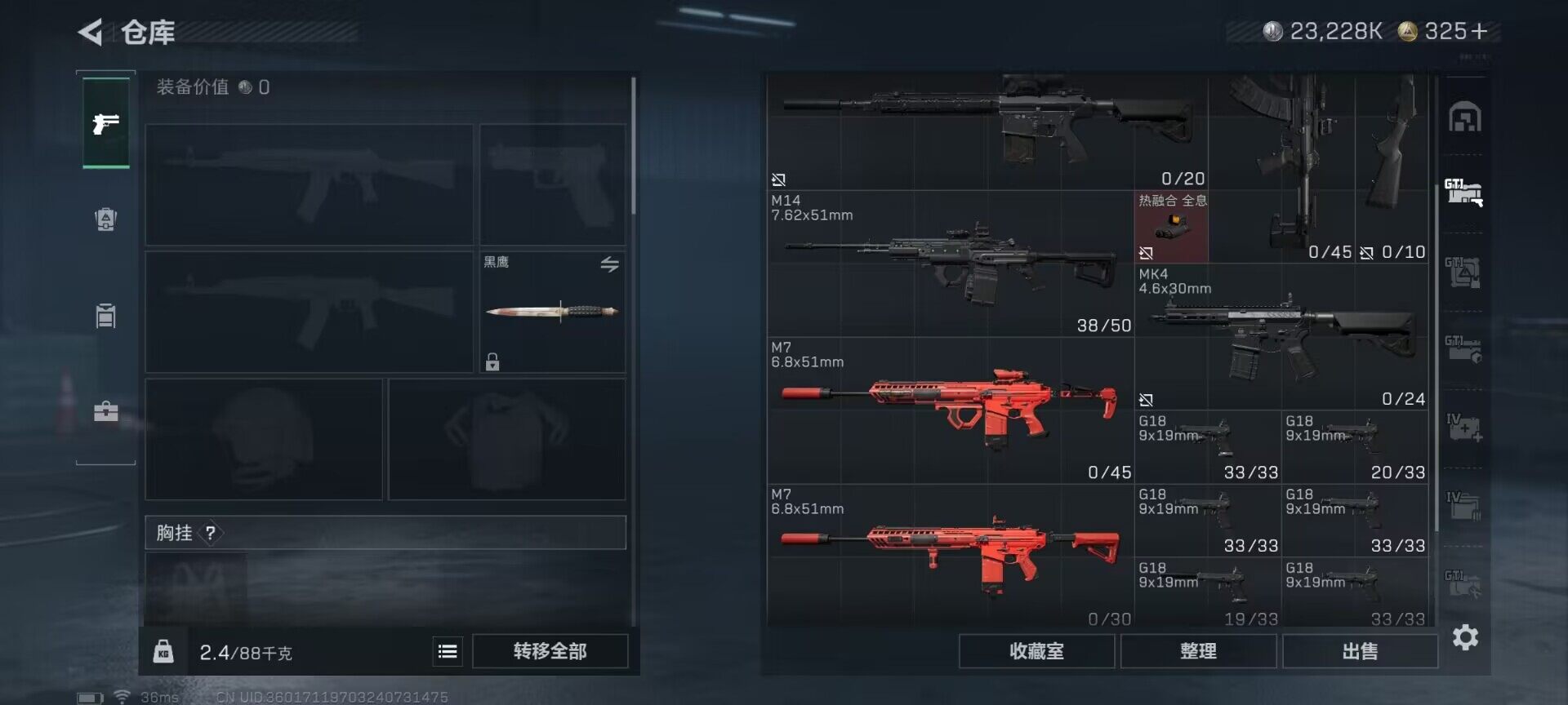 SJZQM419307三角洲行动账号详情图23