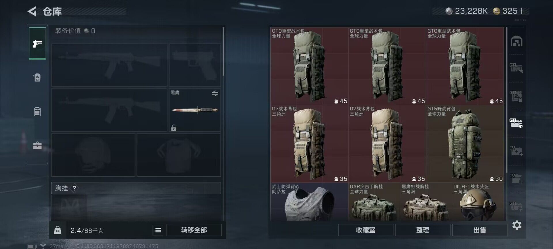 SJZQM419307三角洲行动账号详情图24