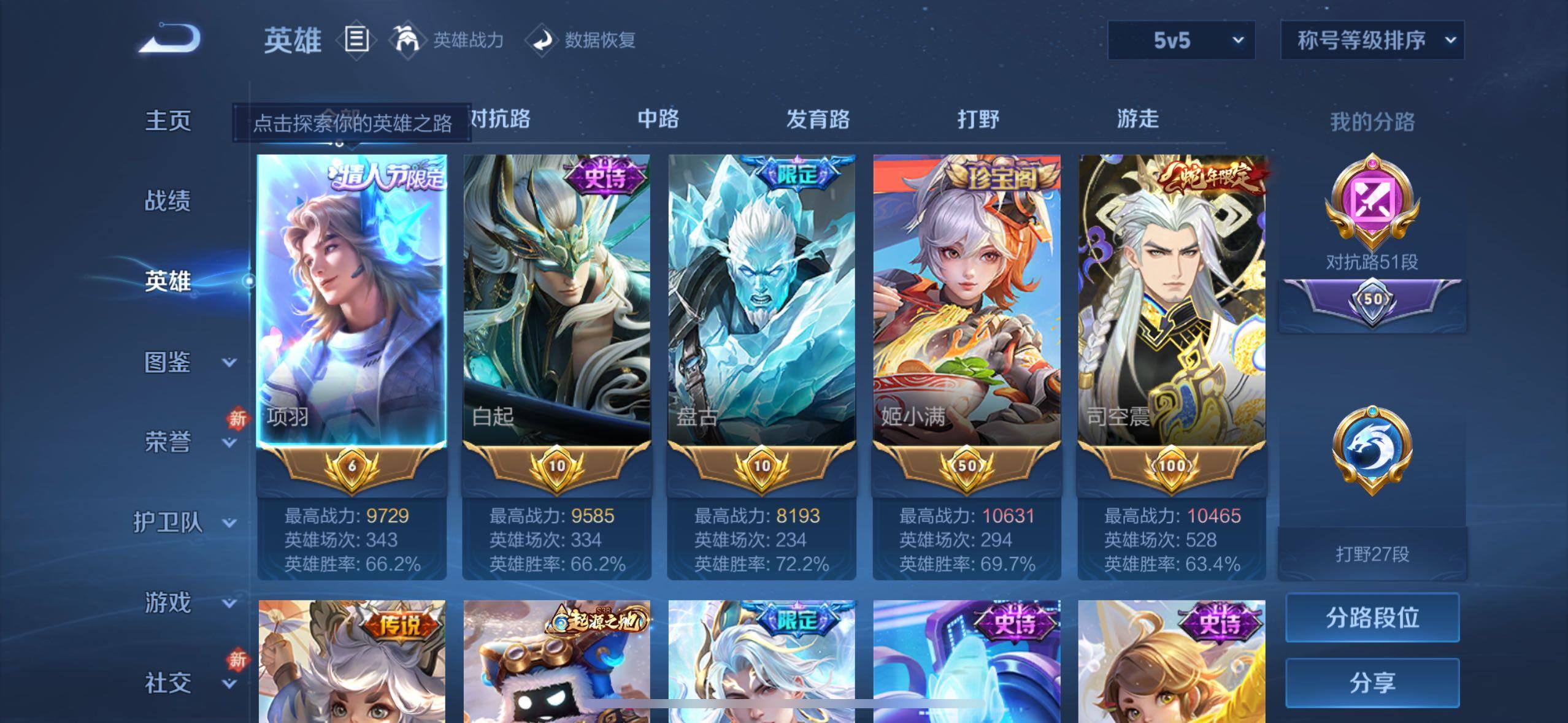 WZCMW477271王者荣耀账号详情图3 WZCMW477271王者荣耀账号详情图3