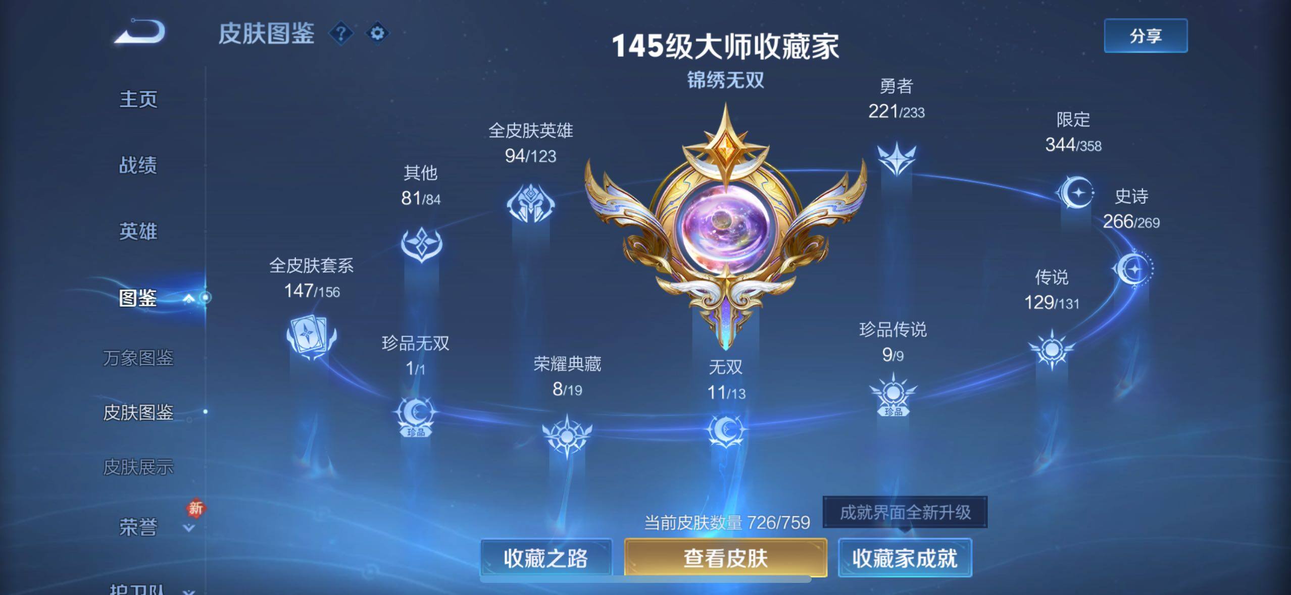 WZCMW477271王者荣耀账号详情图5 WZCMW477271王者荣耀账号详情图5