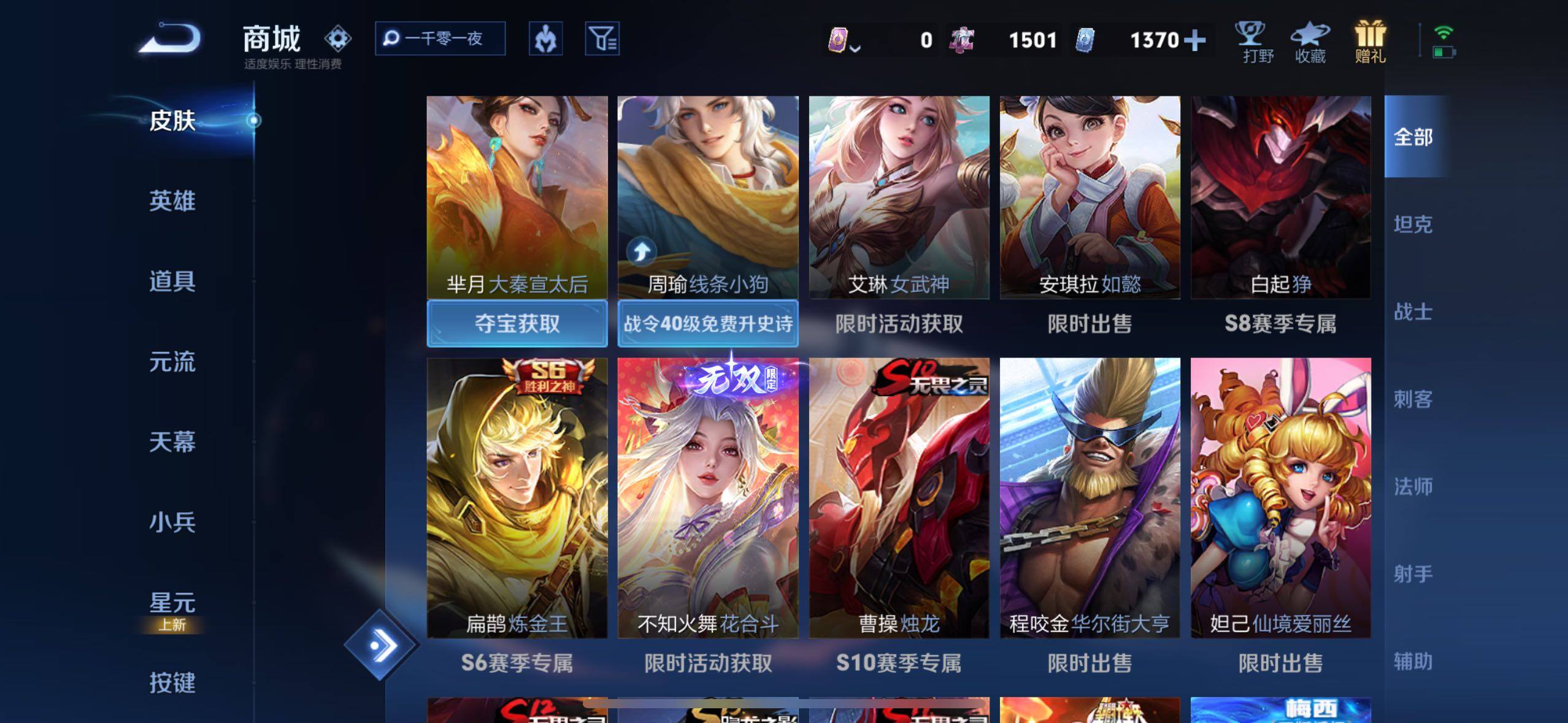 WZCMW477271王者荣耀账号详情图7 WZCMW477271王者荣耀账号详情图7