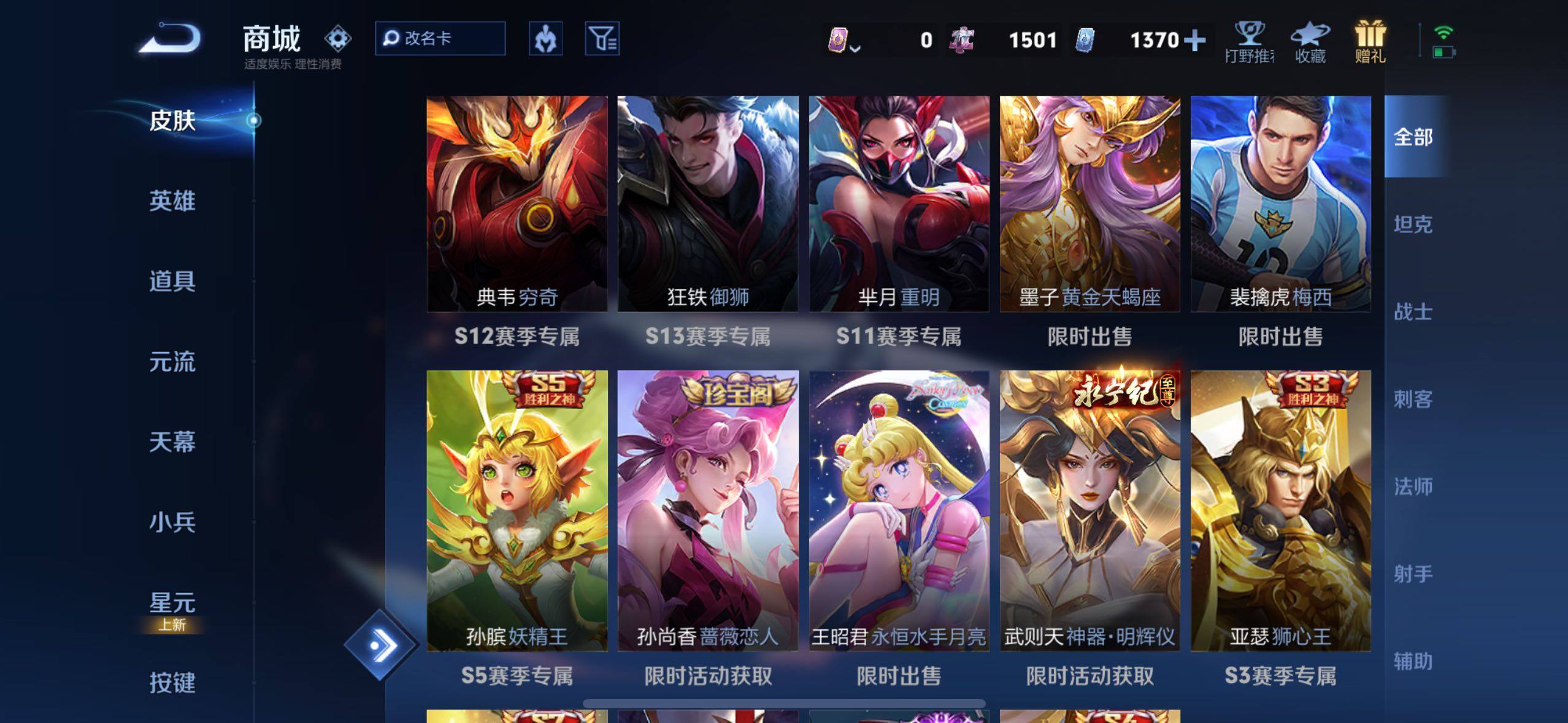 WZCMW477271王者荣耀账号详情图8 WZCMW477271王者荣耀账号详情图8