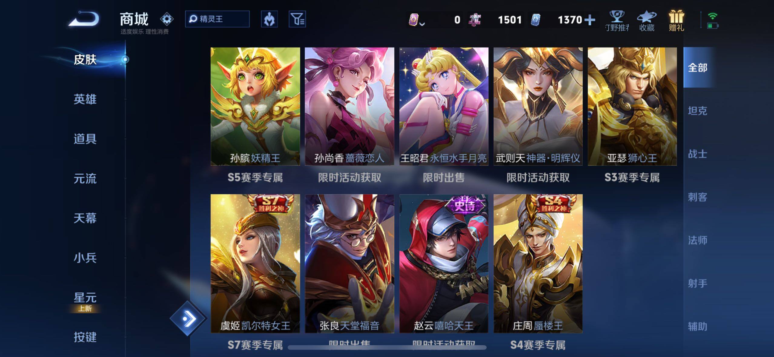 WZCMW477271王者荣耀账号详情图9 WZCMW477271王者荣耀账号详情图9