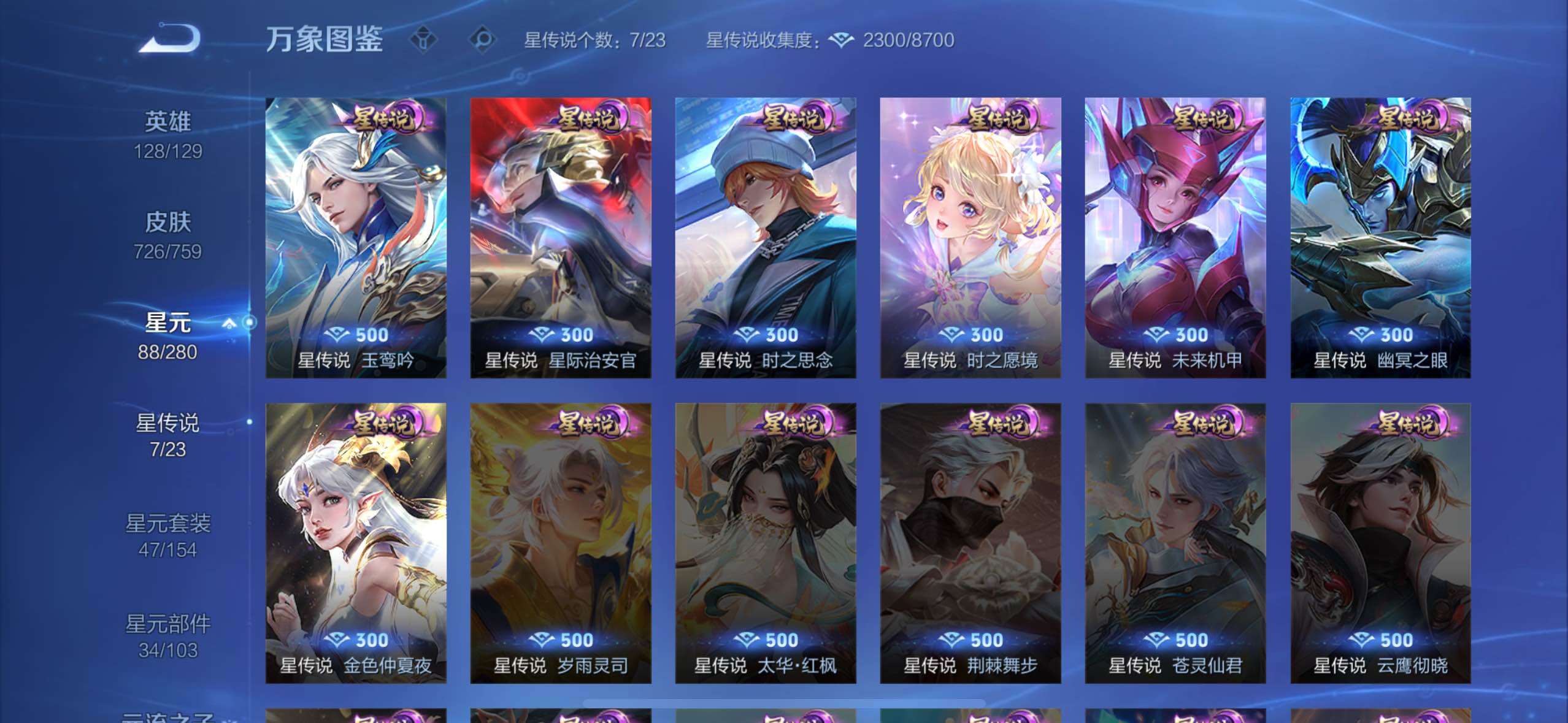 WZCMW477271王者荣耀账号详情图10 WZCMW477271王者荣耀账号详情图10