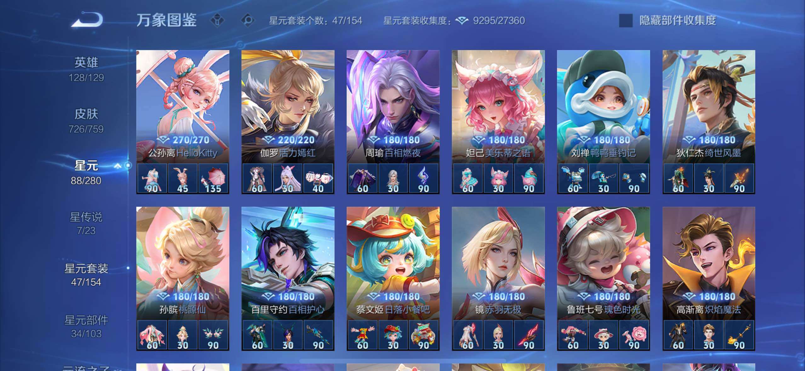 WZCMW477271王者荣耀账号详情图11 WZCMW477271王者荣耀账号详情图11