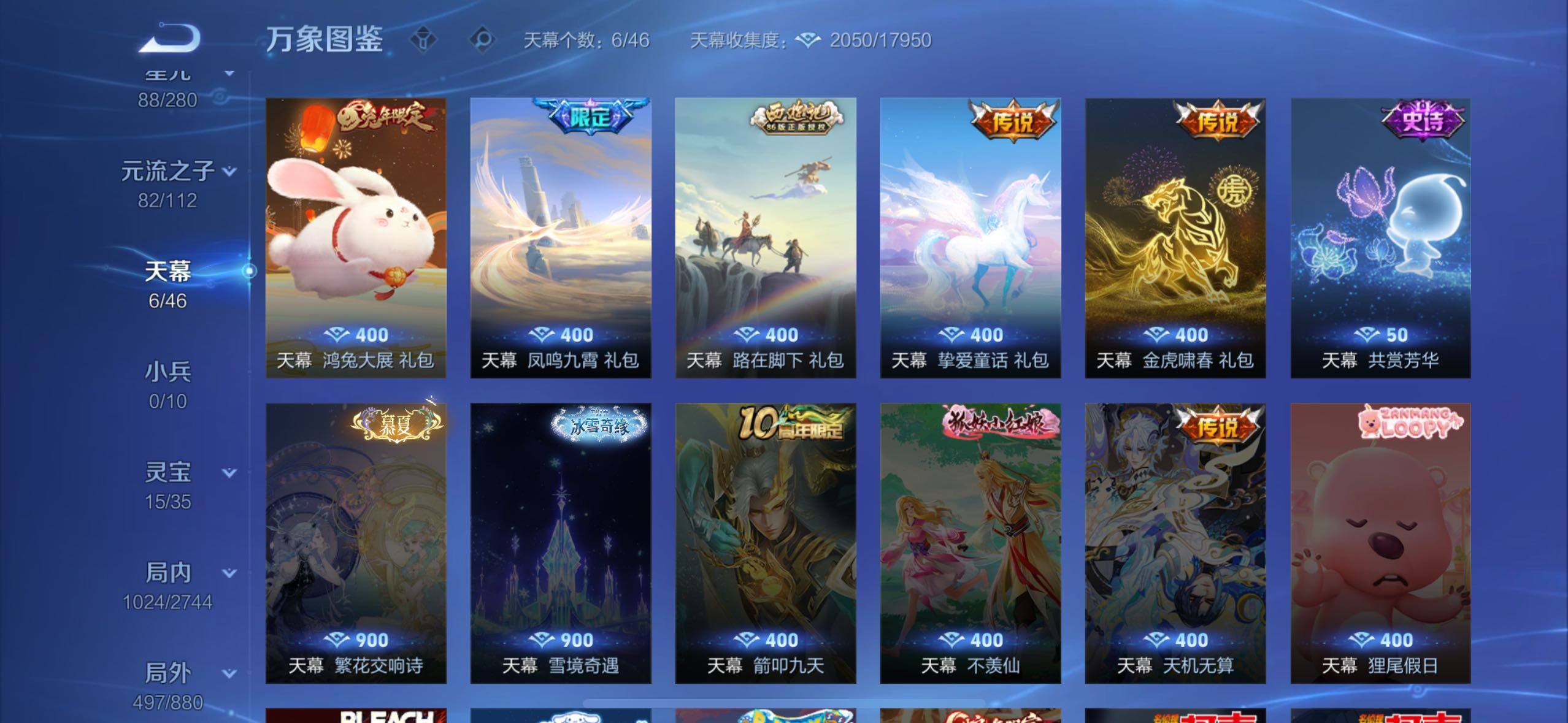 WZCMW477271王者荣耀账号详情图13 WZCMW477271王者荣耀账号详情图13