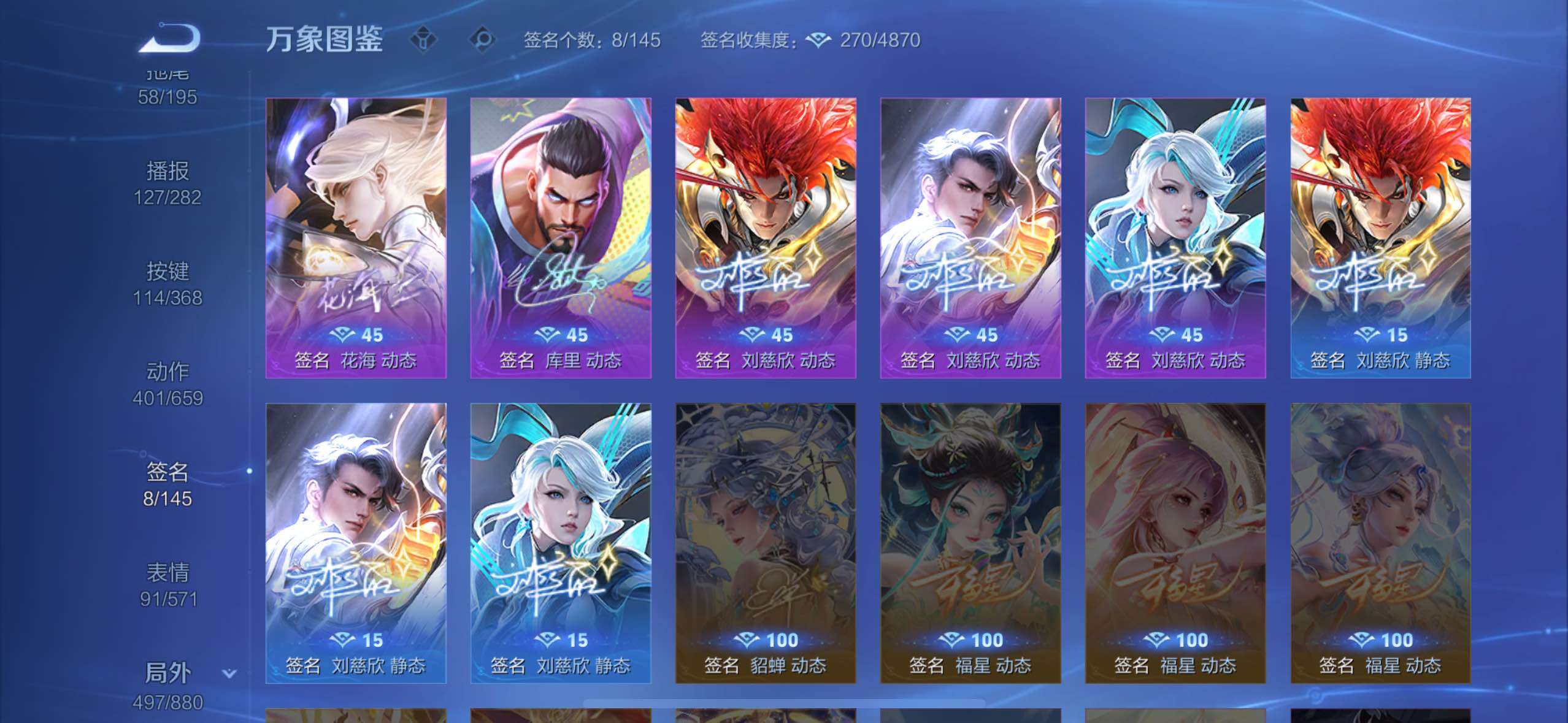 WZCMW477271王者荣耀账号详情图15 WZCMW477271王者荣耀账号详情图15