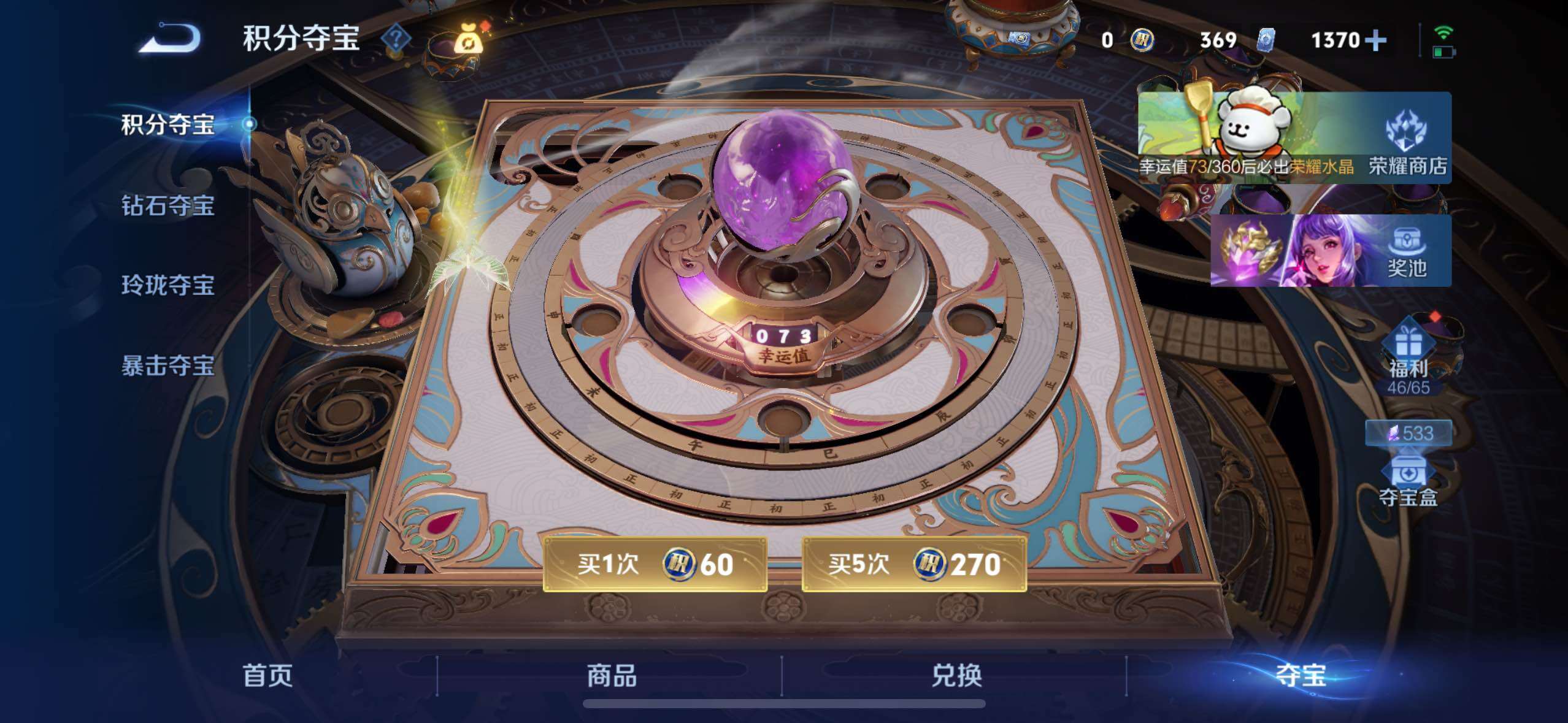 WZCMW477271王者荣耀账号详情图18 WZCMW477271王者荣耀账号详情图18