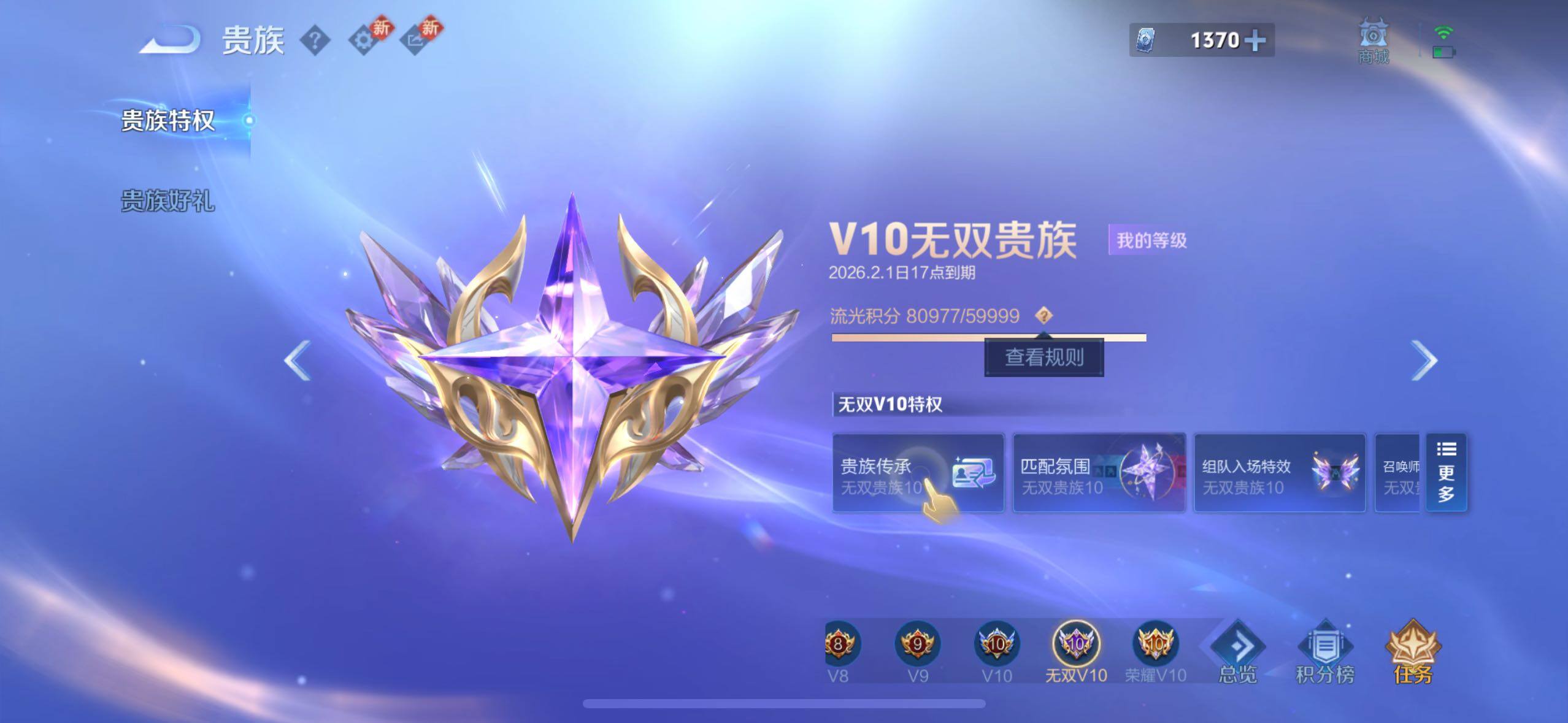 WZCMW477271王者荣耀账号详情图21 WZCMW477271王者荣耀账号详情图21