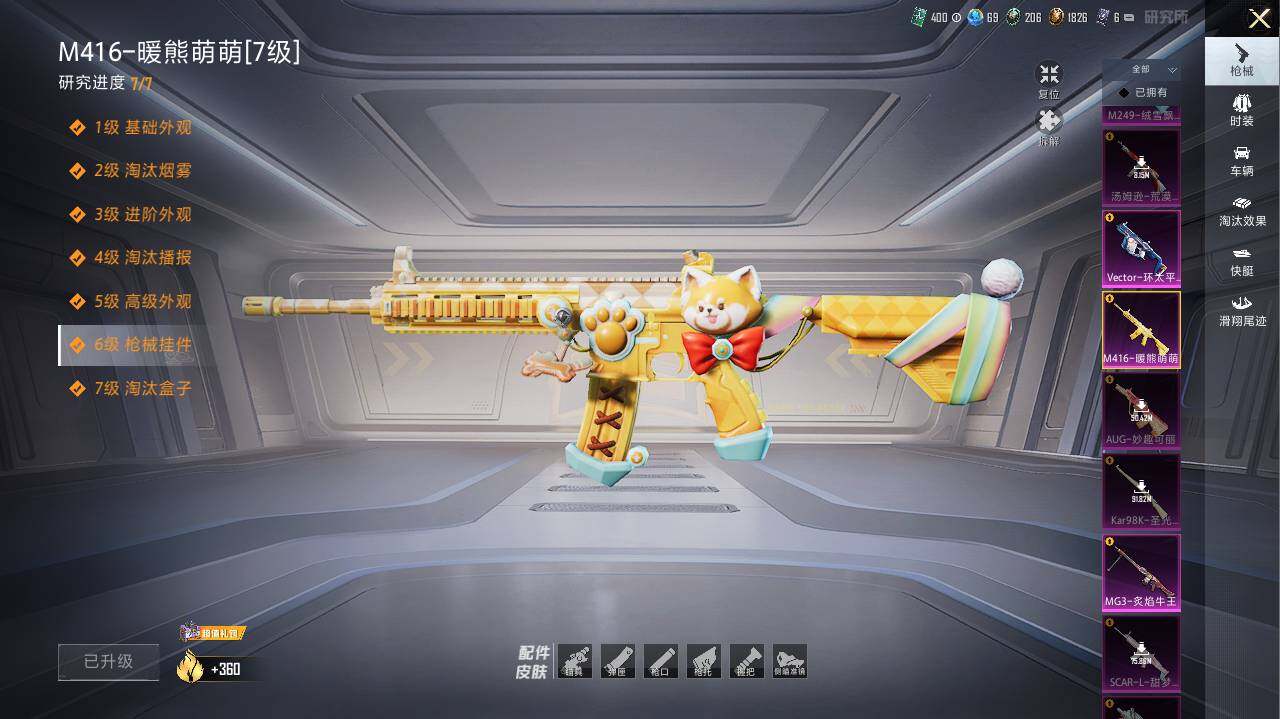 HPCMW466071和平精英账号详情图14