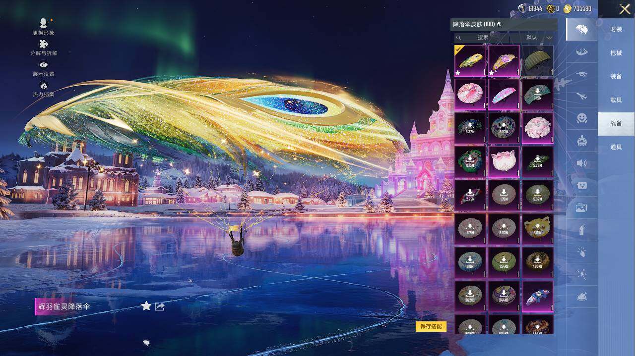 HPCMW466071和平精英账号详情图17