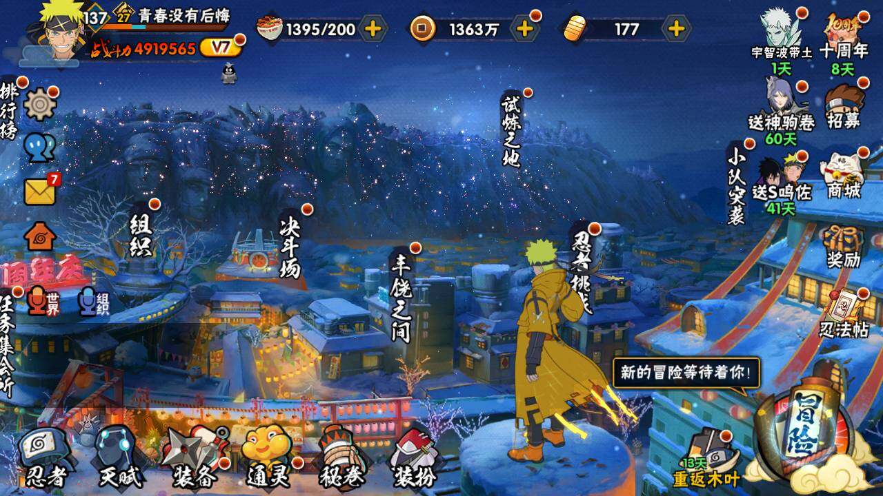 HYLFY44832火影忍者账号详情图3 HYLFY44832火影忍者账号详情图3