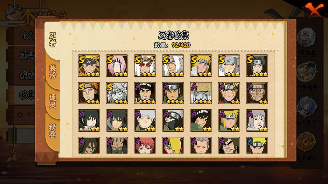 HYLFY44832火影忍者账号详情图5 HYLFY44832火影忍者账号详情图5