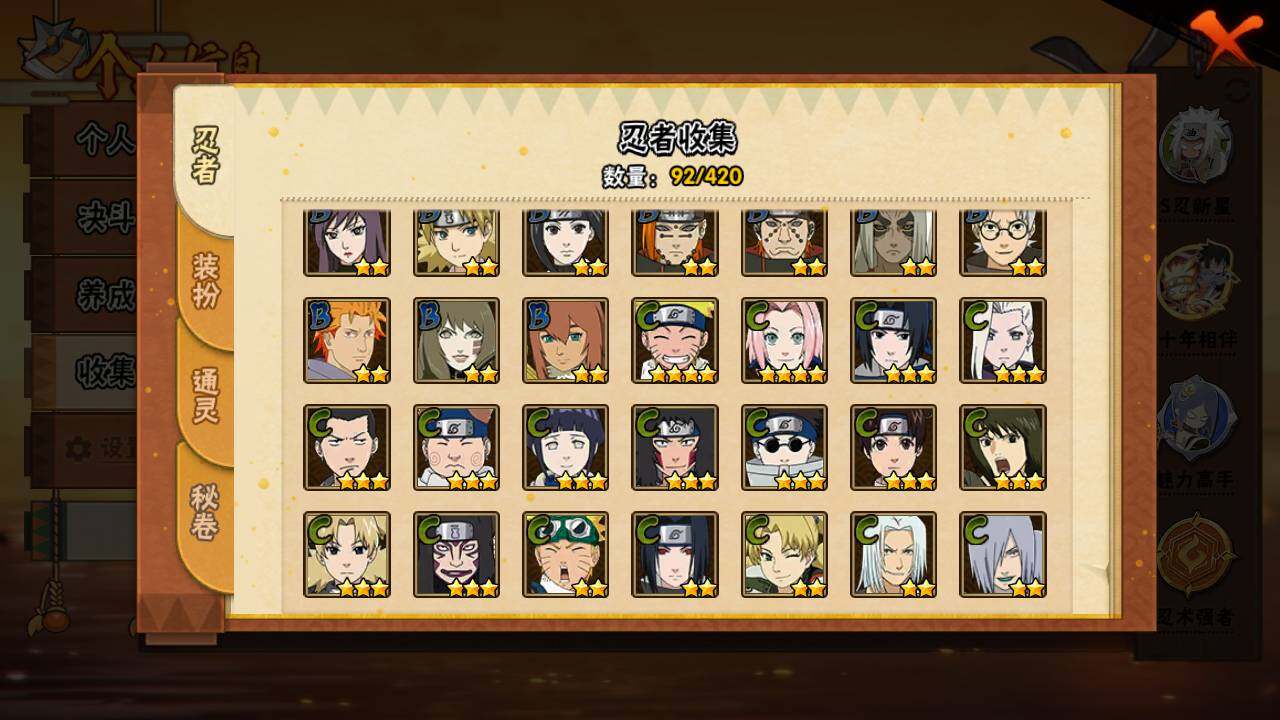 HYLFY44832火影忍者账号详情图7 HYLFY44832火影忍者账号详情图7