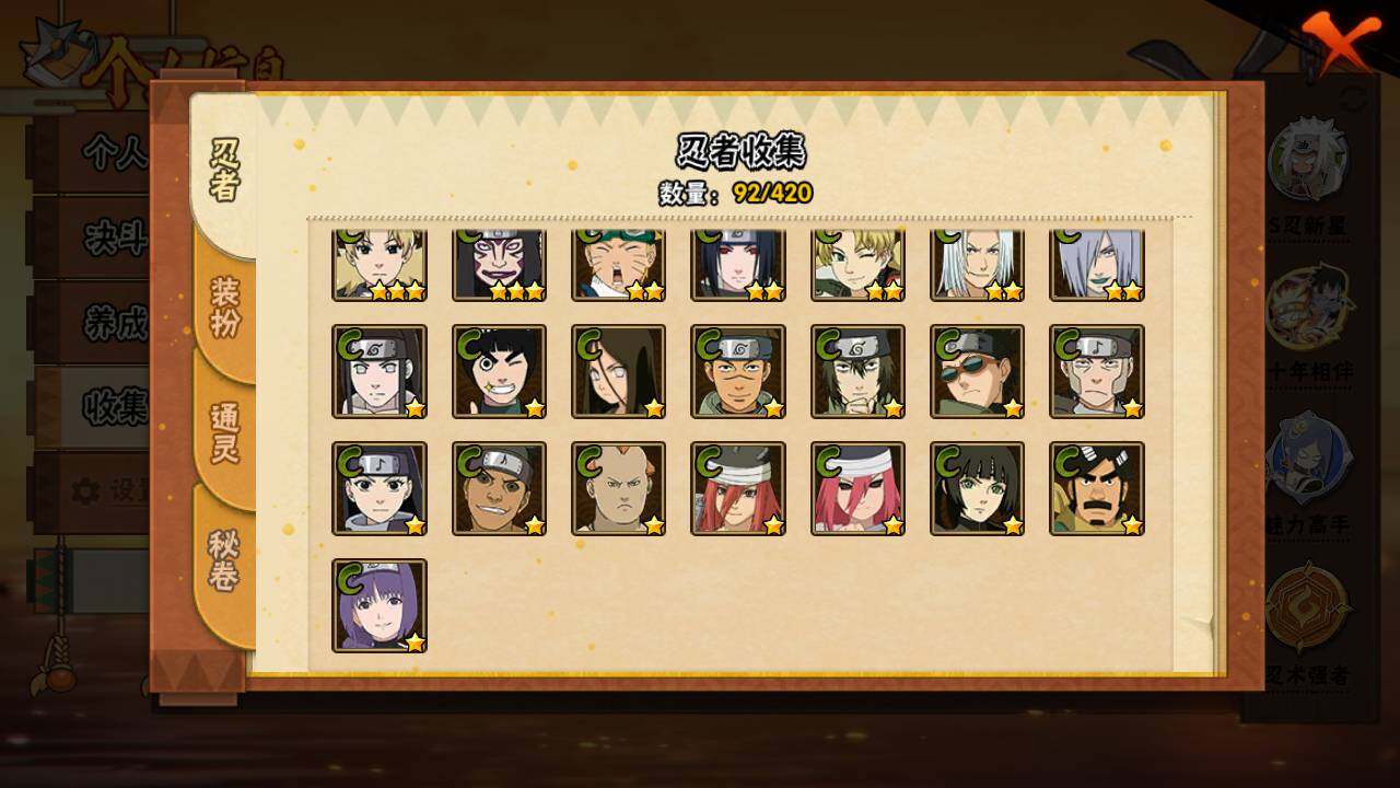 HYLFY44832火影忍者账号详情图8 HYLFY44832火影忍者账号详情图8