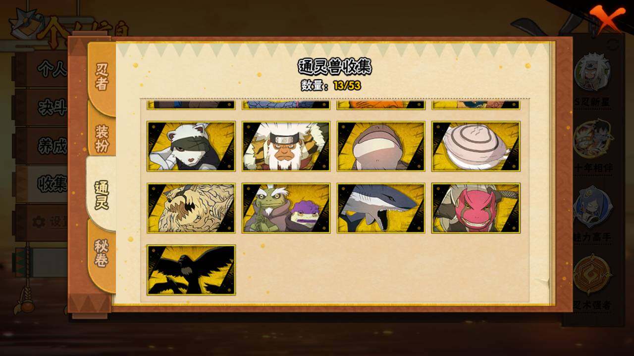 HYLFY44832火影忍者账号详情图10 HYLFY44832火影忍者账号详情图10