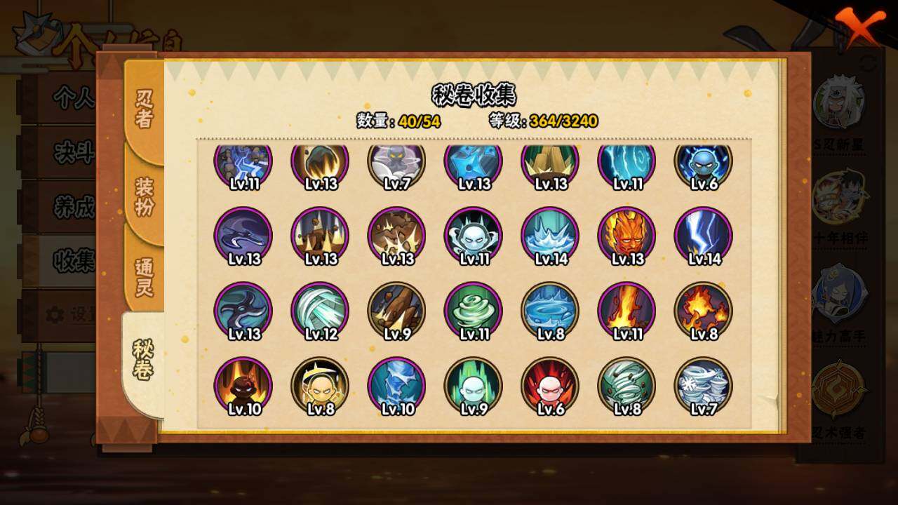 HYLFY44832火影忍者账号详情图11 HYLFY44832火影忍者账号详情图11