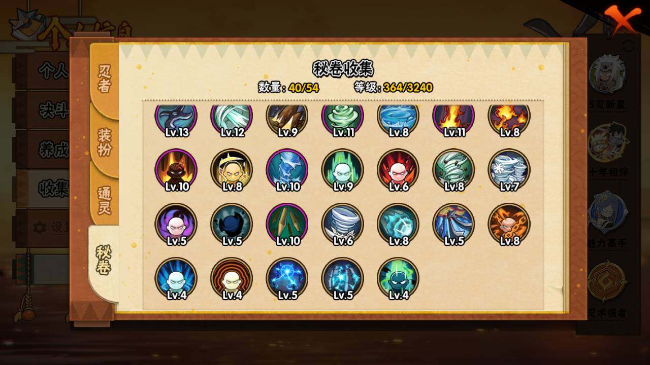 HYLFY44832火影忍者账号详情图12 HYLFY44832火影忍者账号详情图12