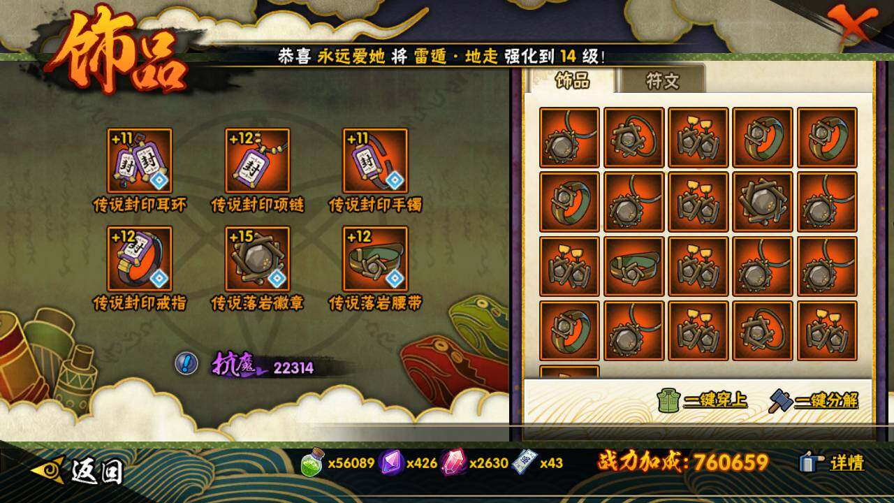 HYLFY44832火影忍者账号详情图16 HYLFY44832火影忍者账号详情图16