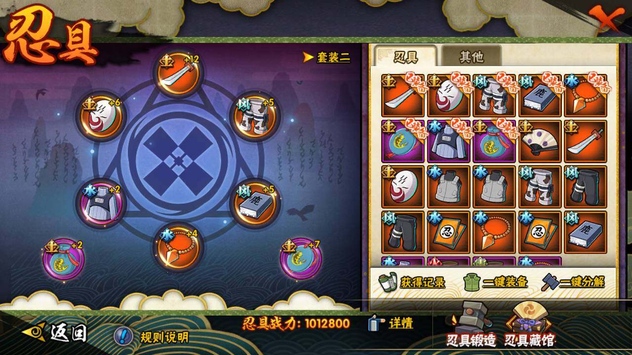 HYLFY44832火影忍者账号详情图17 HYLFY44832火影忍者账号详情图17