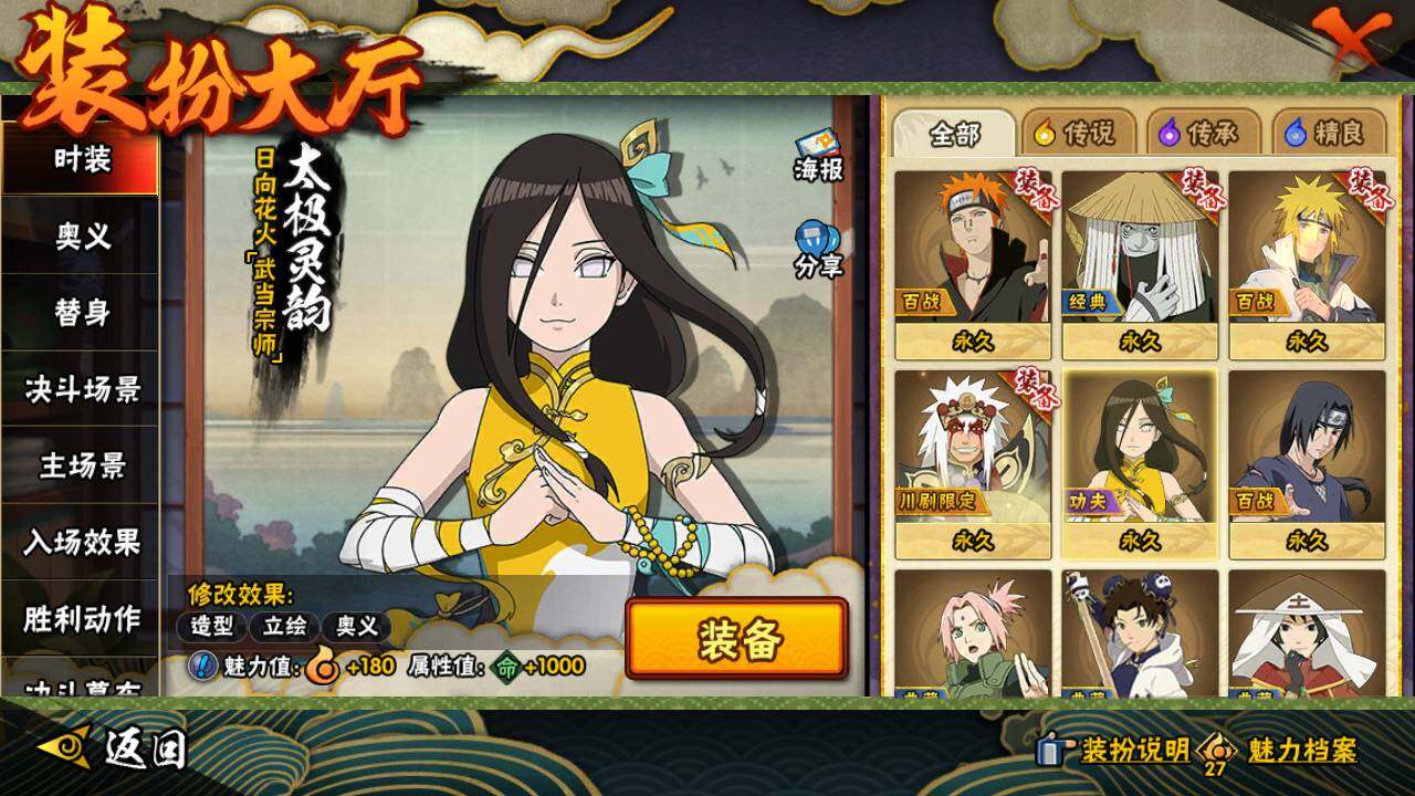 HYLFY44832火影忍者账号详情图18 HYLFY44832火影忍者账号详情图18