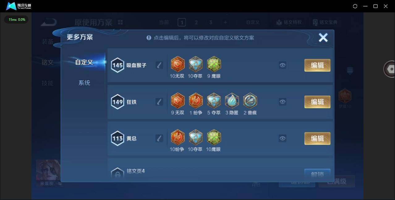 WZCMW481059王者荣耀账号详情图13