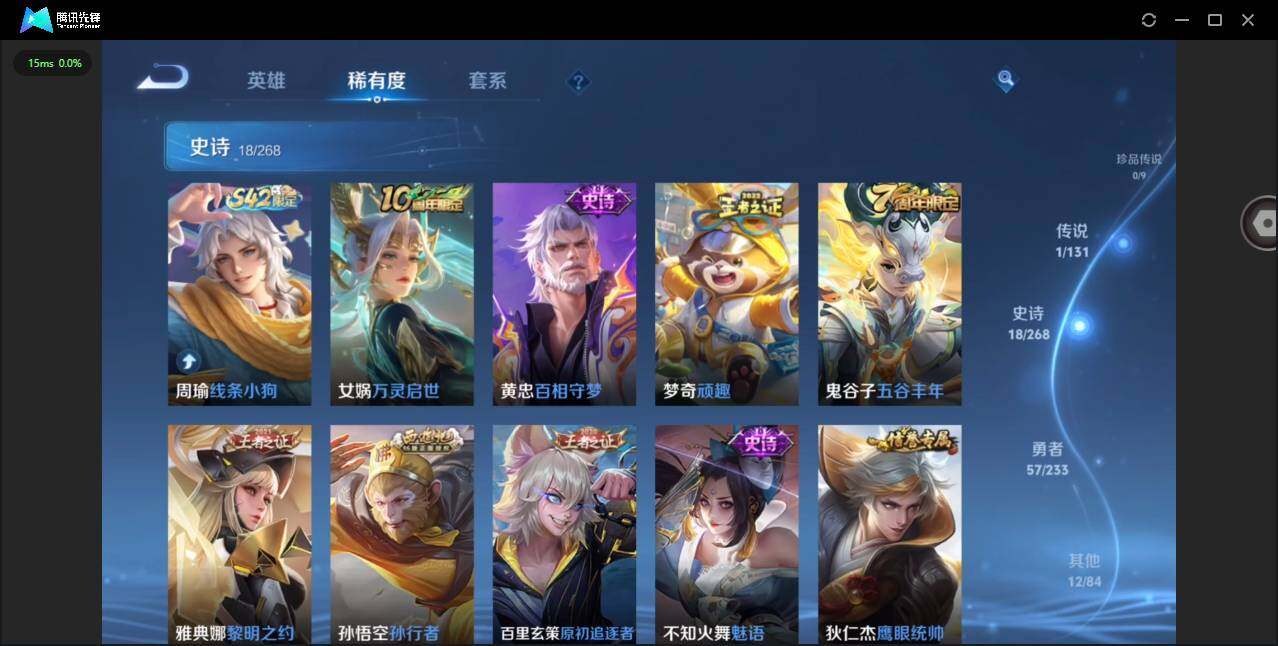 WZCMW481059王者荣耀账号详情图8