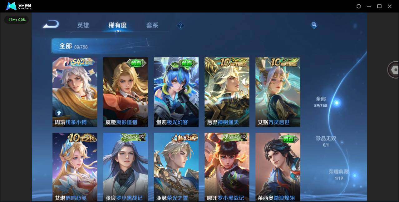 WZCMW481059王者荣耀账号详情图9