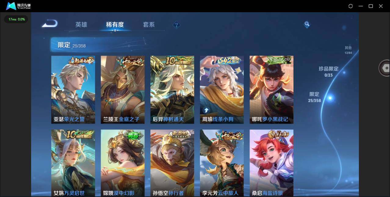 WZCMW481059王者荣耀账号详情图10