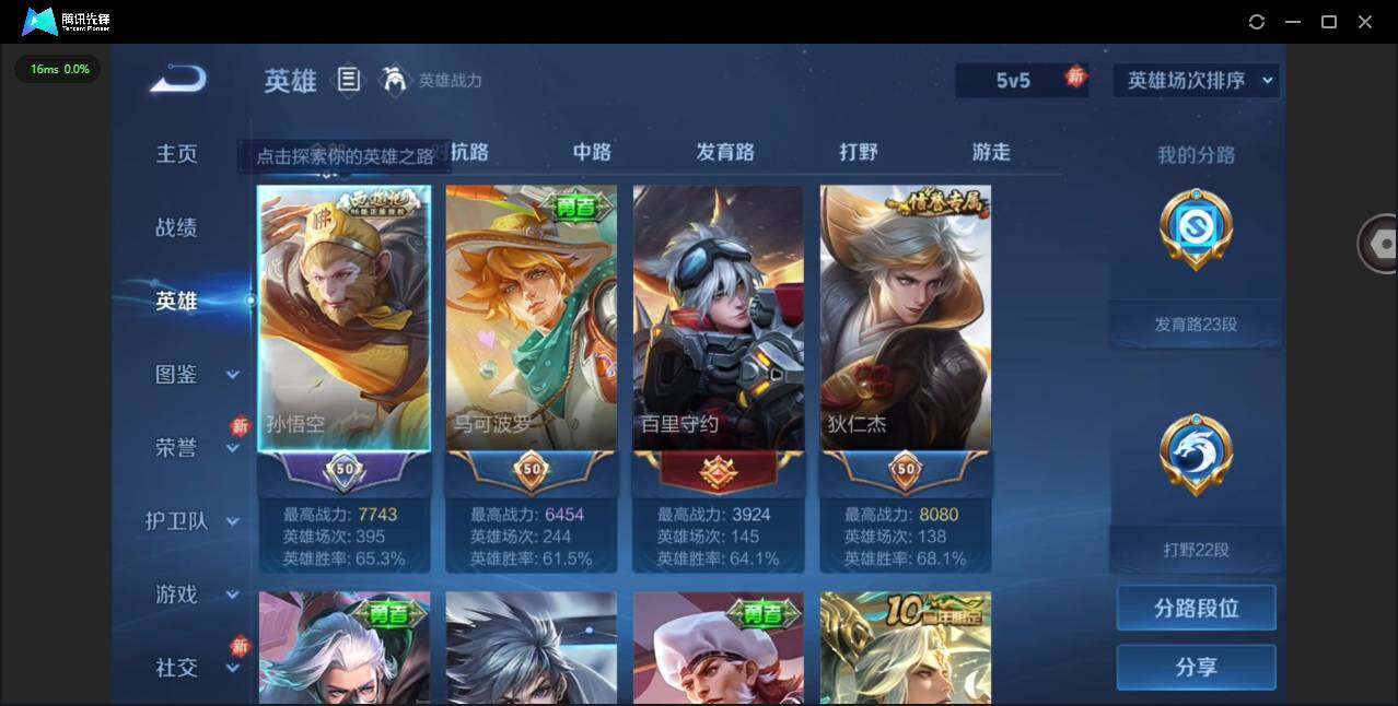 WZCMW481059王者荣耀账号详情图4