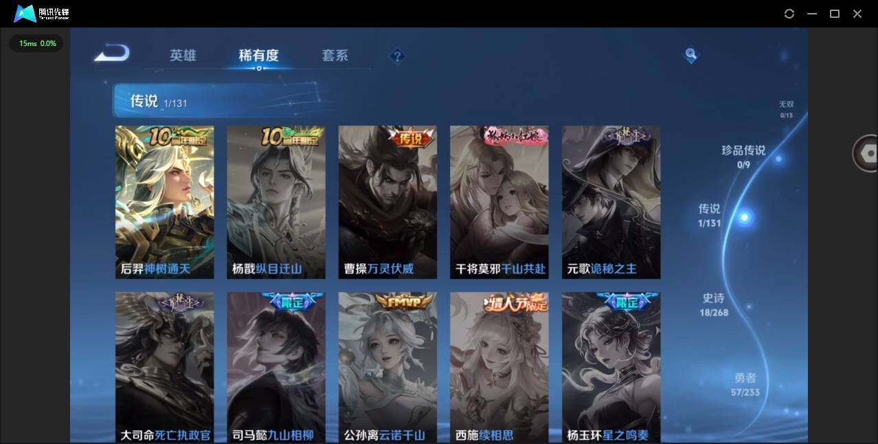 WZCMW481059王者荣耀账号详情图7