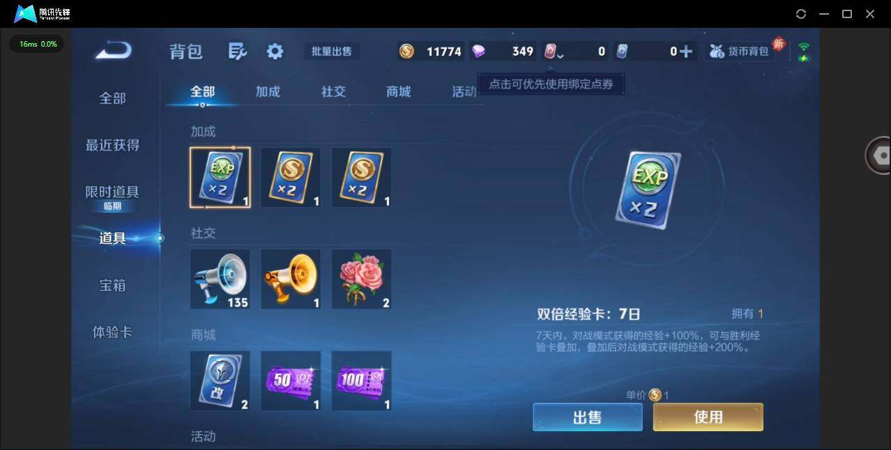 WZCMW481059王者荣耀账号详情图14