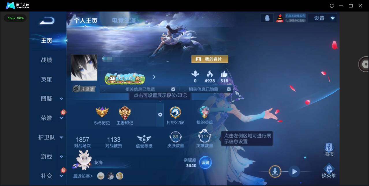 王者荣耀账号安卓QQ117英雄-89皮肤-[]实名: 可修改 贵族等级: V3 英雄数: 117 皮肤数: 89 荣耀水晶: 星域神启 传说皮: 神树通天 限定皮: 孙行者,五谷丰年