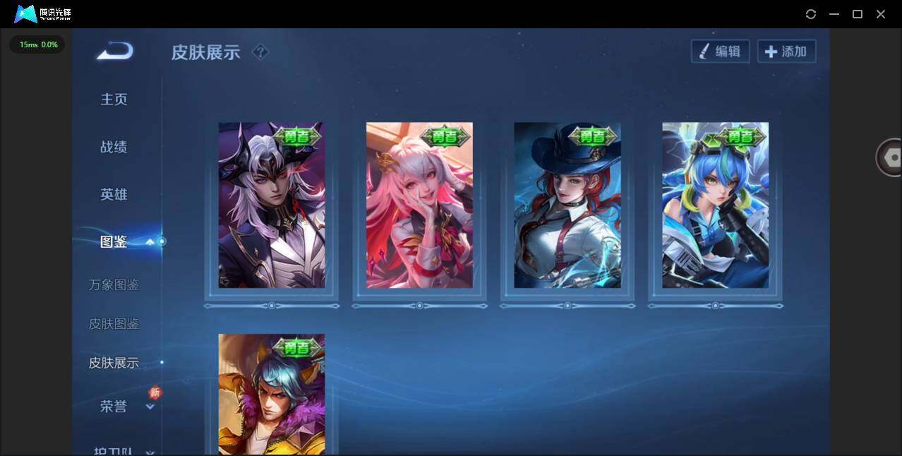 WZCMW481059王者荣耀账号详情图5