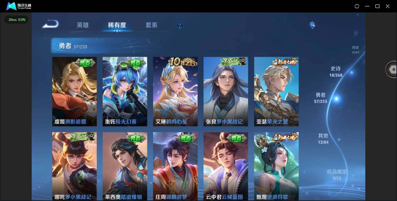 WZCMW481059王者荣耀账号详情图11