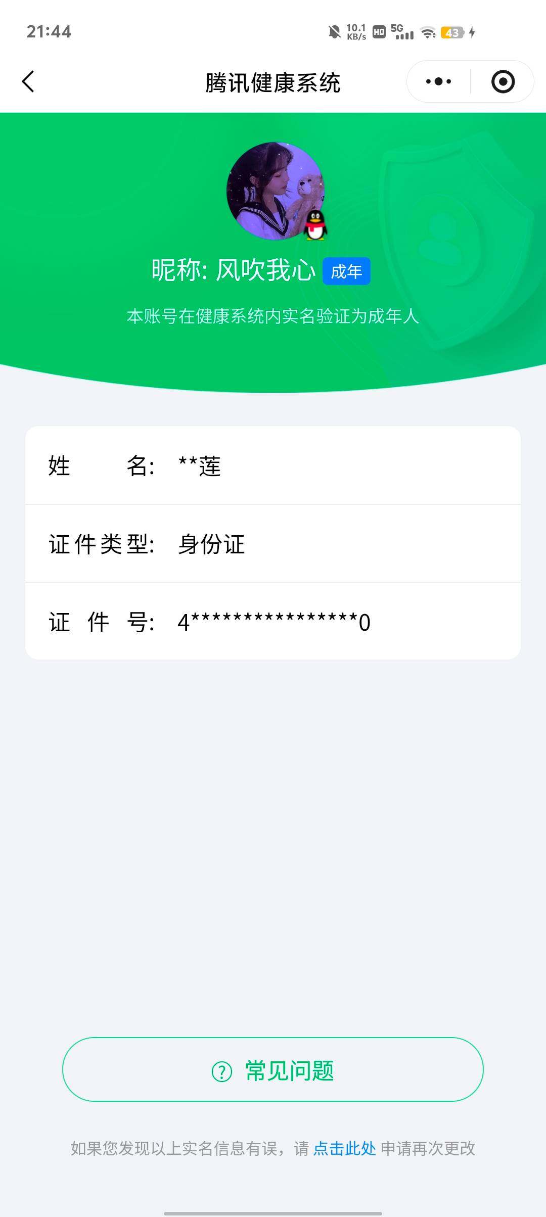 WZCMW481059王者荣耀账号详情图16