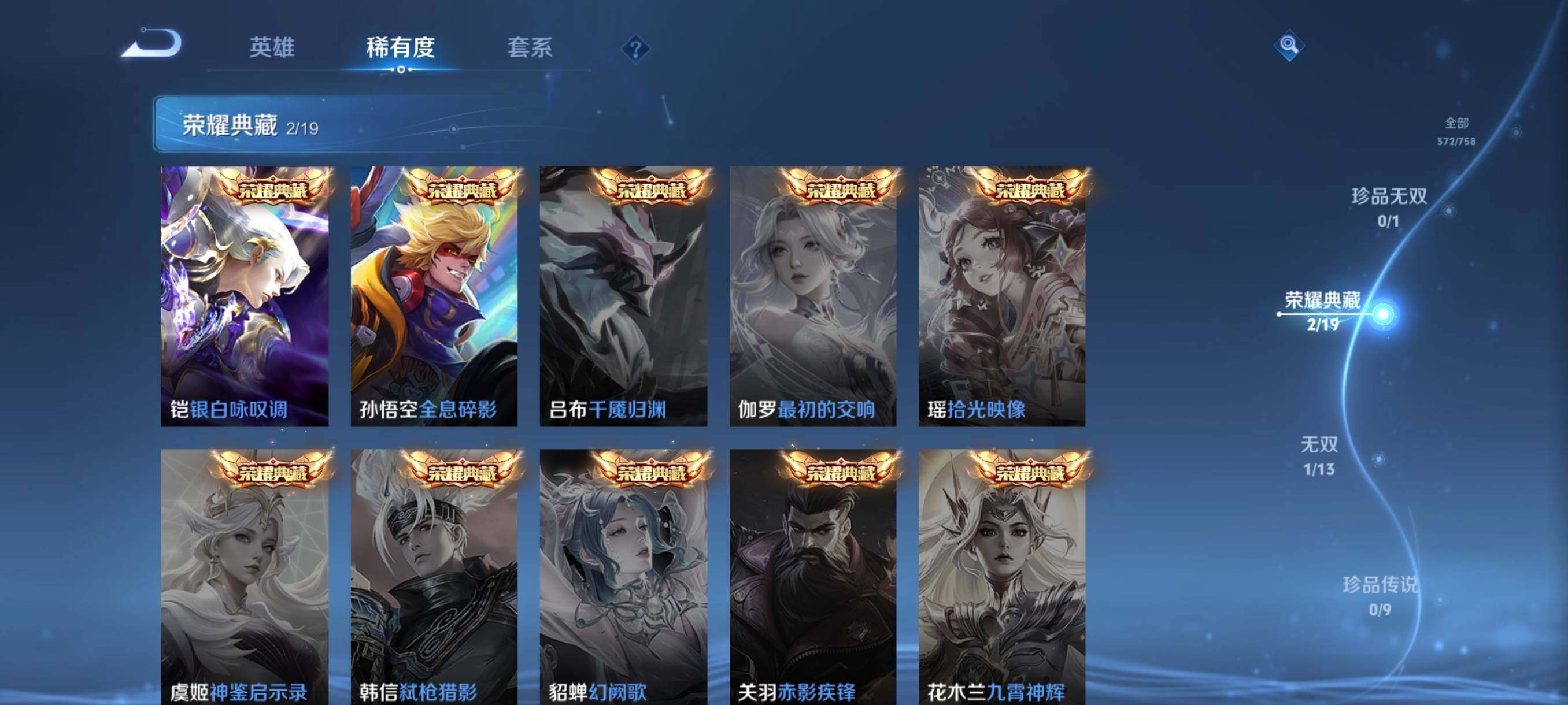 WZQM487787王者荣耀账号详情图13