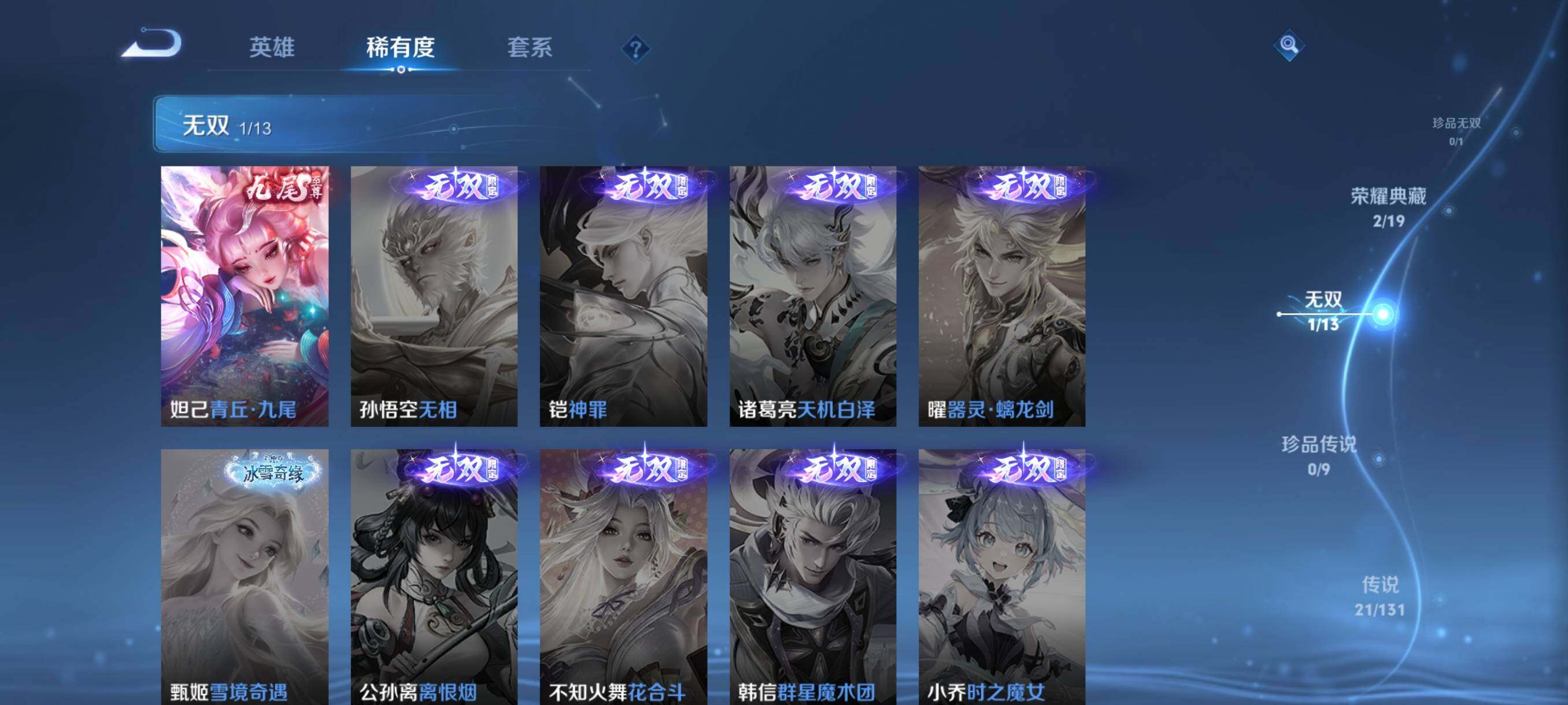 WZQM487787王者荣耀账号详情图14